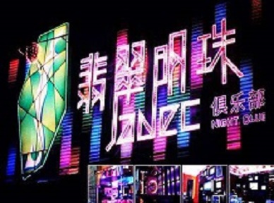 沙市哪里荤的KTV陪酒女漂亮多-翡翠明珠KTV好玩会所体验